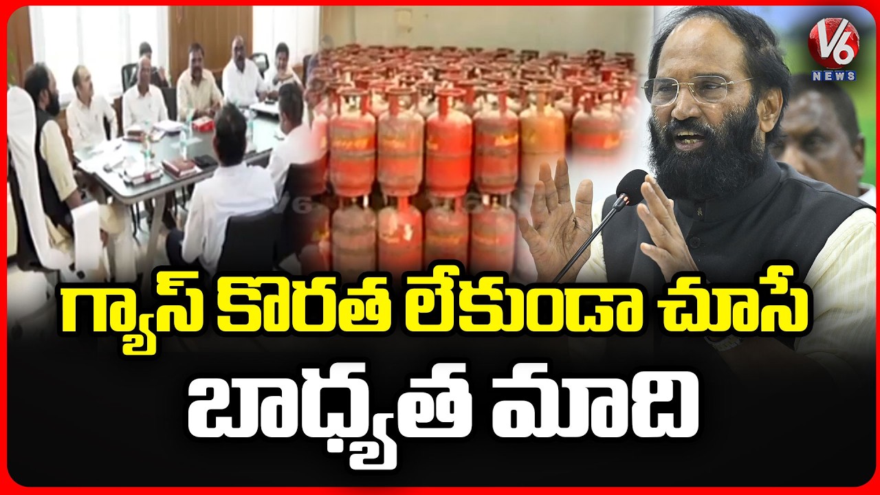 Minister Uttam Kumar Reddy Assurance To People On Gas Shortage Issue | V6 News