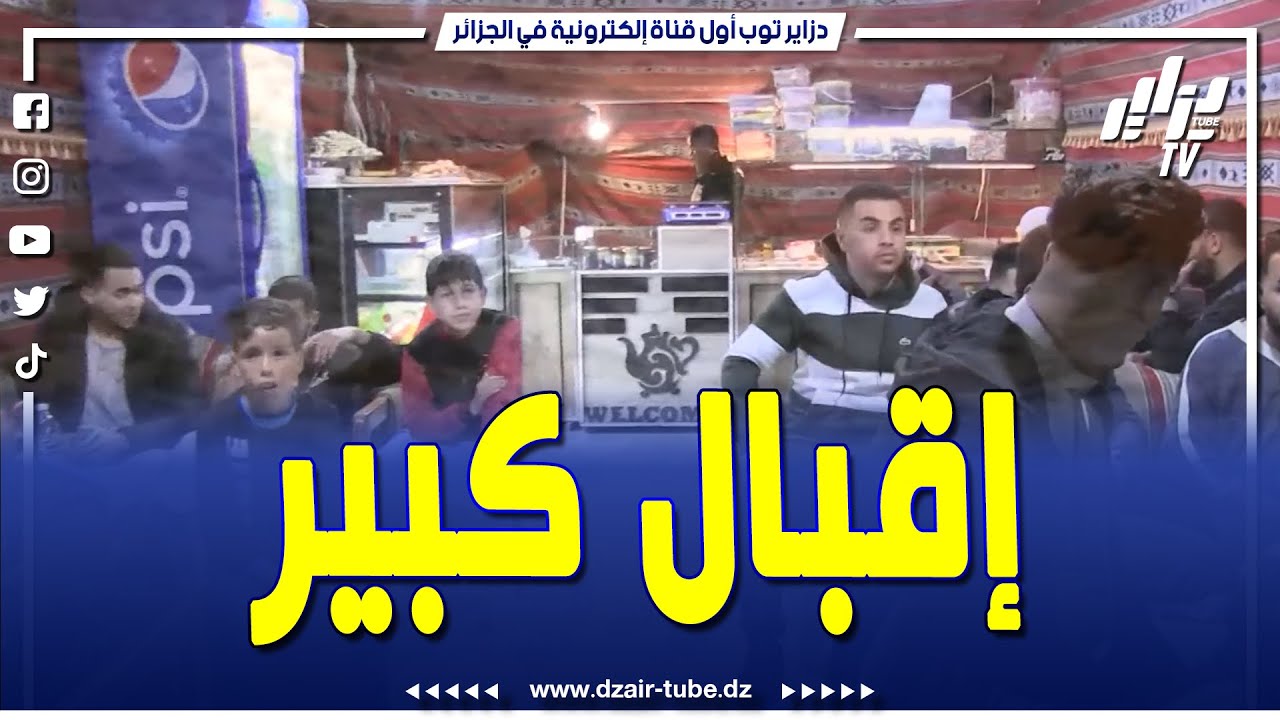 شاهد. شاي تيميمون ومشروب الأعشاب الطبية يغزوان مدن سطيف واقبال واسع عليهما خاصة في السهرات الرمضانية