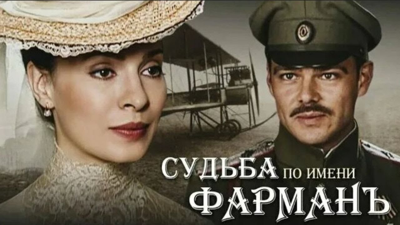 КОГДА МИР РУШИТСЯ: ИСТОРИЯ СТРАСТИ, ПРОВЕРЕННОЙ РЕВОЛЮЦИЕЙ И ГОРЕМ! Судьба по имени 