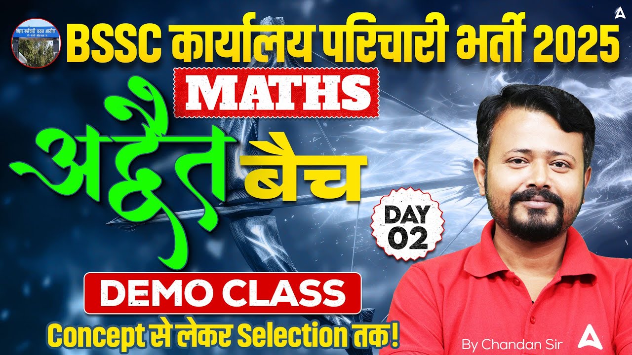 BSSC Karyalay Parichari Vacancy 2025 | Maths | Demo Class 2 by Chandan Sir