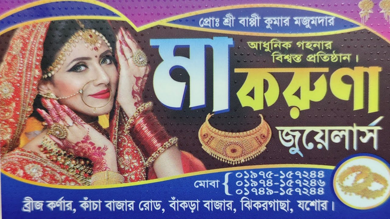 {মা}{করুণা জুয়েলার্স}{Sujoy} is live শুভ সন্ধ্যা বন্ধুরা সবাই চলে এসো আমি কাজ করছি একটু ব্যস্ত আছি🌹🌹