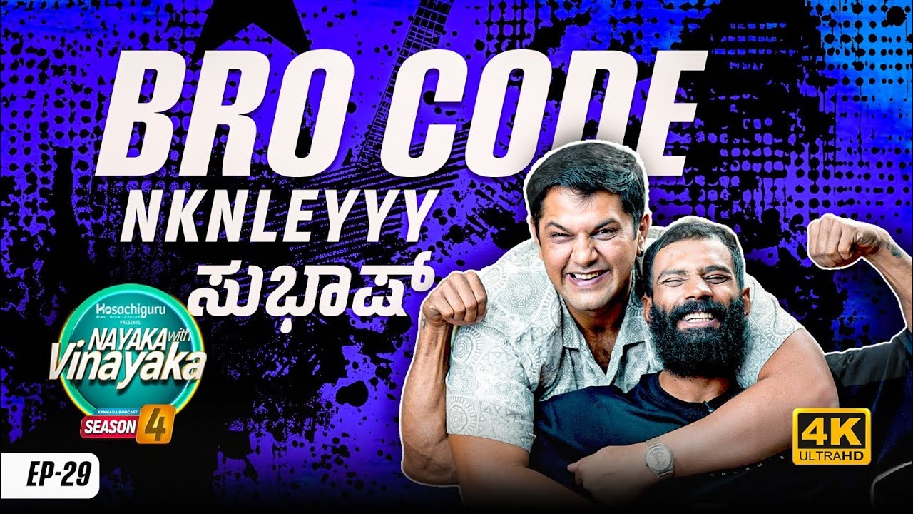 Nayaka With Vinayaka S4 EP29 | How @Nakkanley Inspires Thousands With Fitness & Fun|Vinayaka Joshi