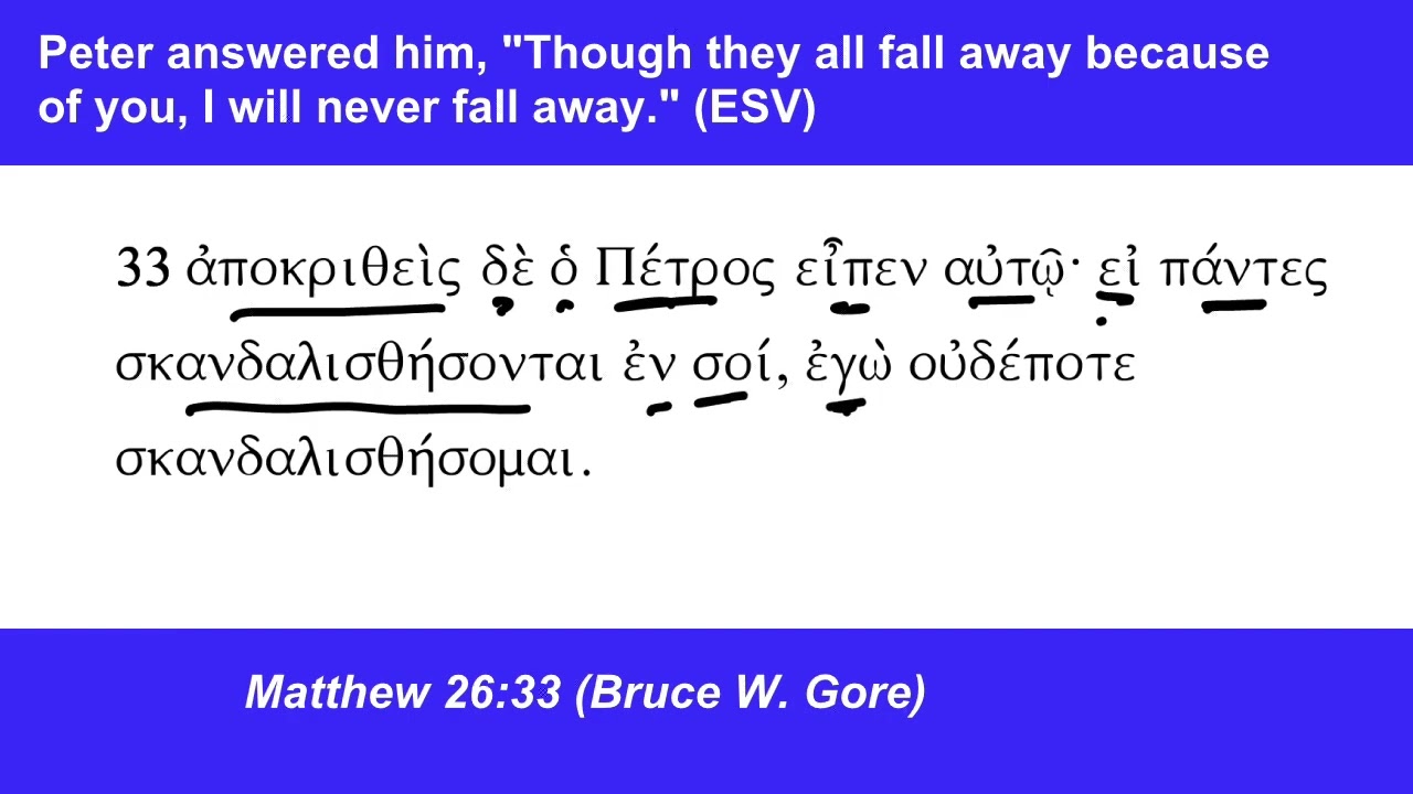 Matthew 26:33 (Greek)