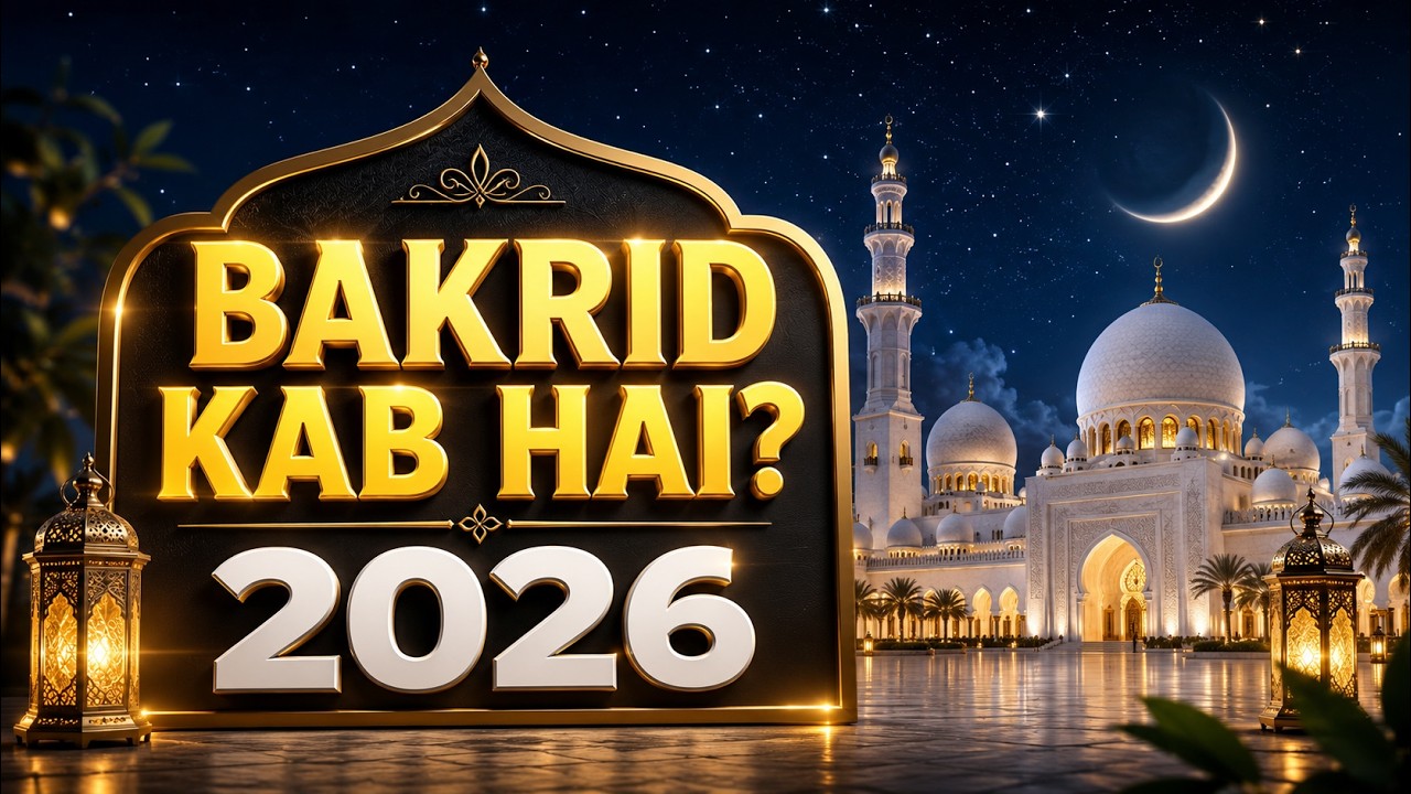 When is Bakrid 2026? 🌙 Bakrid Date 2026 | Eid al-Adha 2026 Date in India