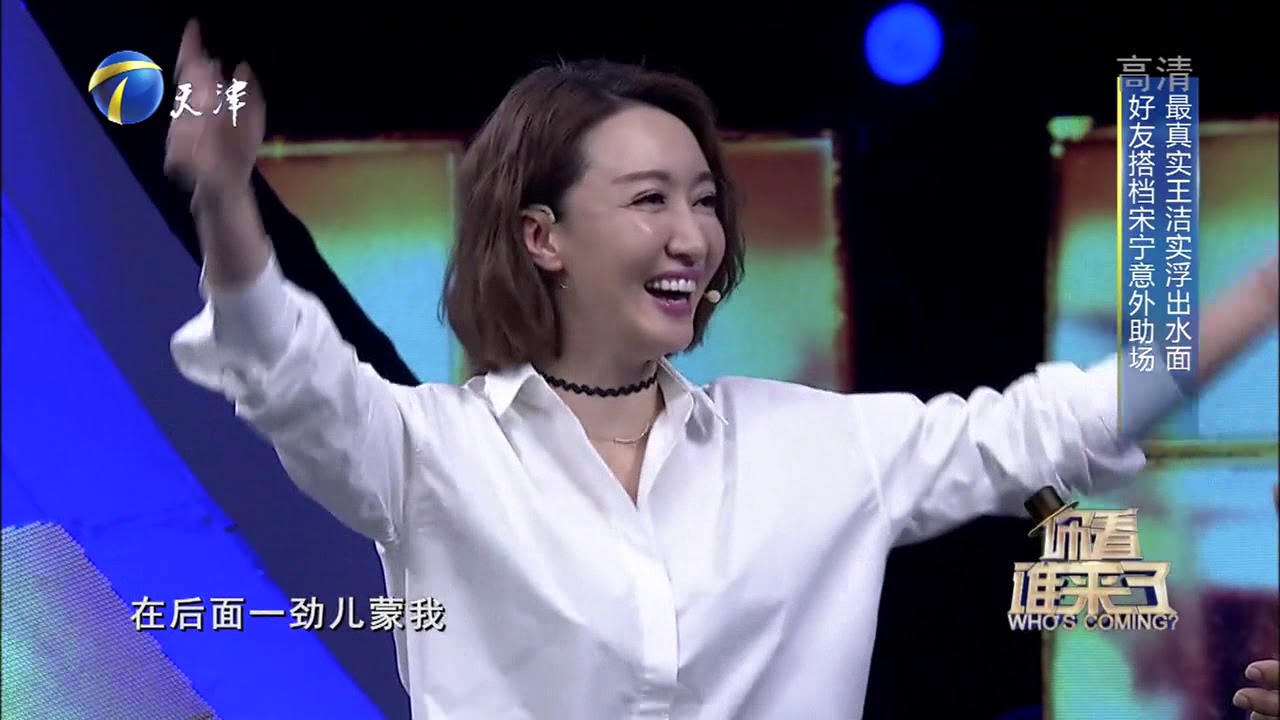 宋宁爆料女儿为吃披萨戏精附体，妥妥地演技派呀！丨你看谁来了