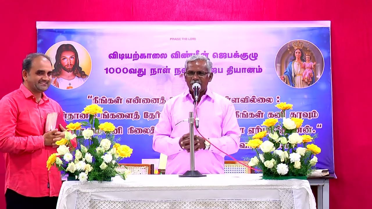 🔴LIVE 08.02.2026 Poondi Madha Basilica விடியற்காலை விண்மீன் ஜெபக்குழு 1000வது நாள் நன்றி ஜெப தியானம்