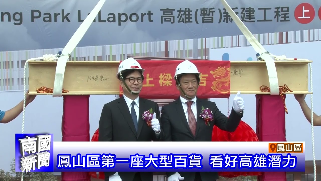 南國新聞1150105