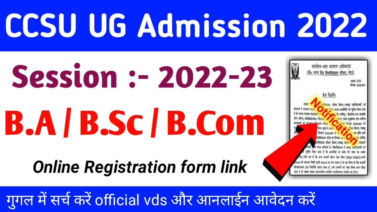 ccsu ug admission 2022-23 |  ccs university ug admission 2022 | online registration form kaise bhare