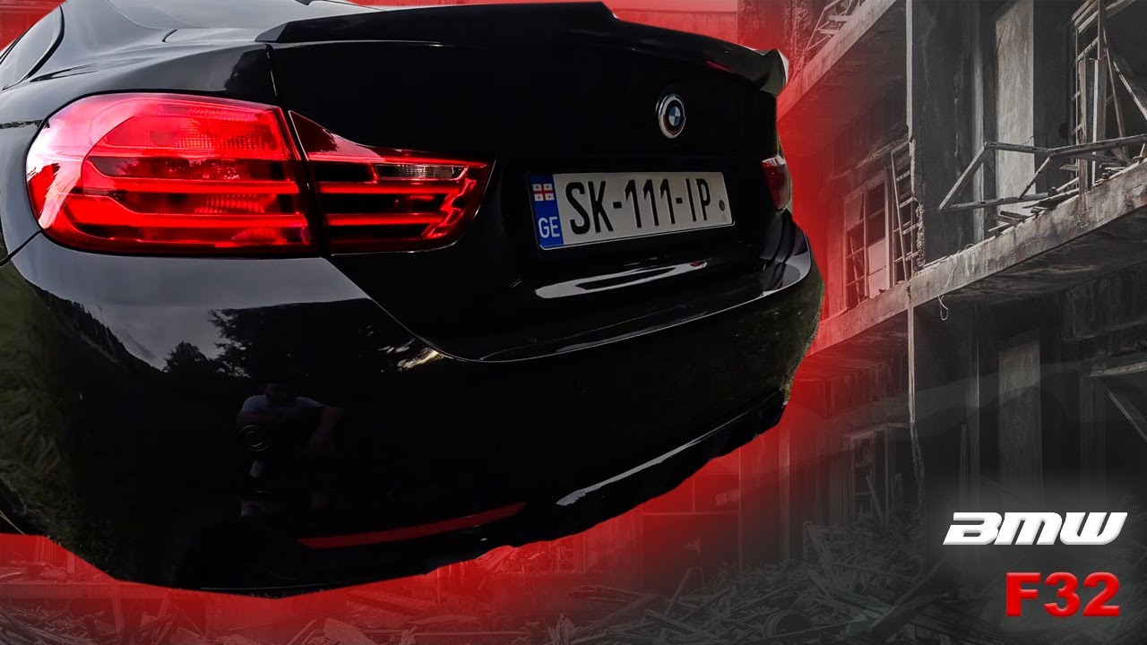 BMW F32 428i - თავის კლასში საუკეთესო?! POV-განხილვა