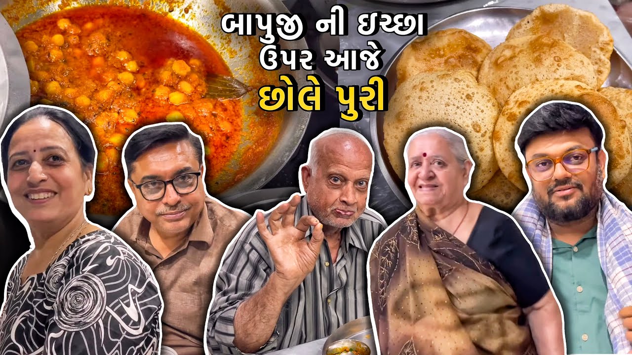 છોલે પૂરી ઉપર બાપુજી એ શુ ટીચકી મારી 🤪? | Anand Sata Vlog 801