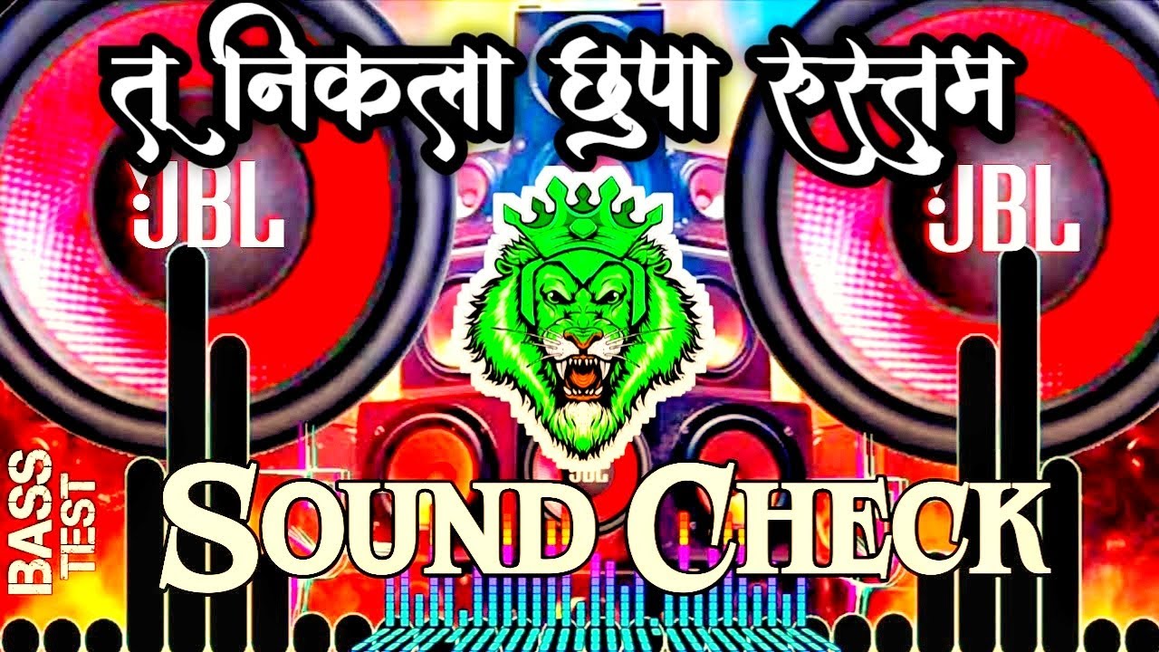 💥Tu Nikla Chupa Rustam 💯 Khatarnak Vibration Gain 👊 Electro Tabla Mix कमजोर दिल वाले दूर रहे Dj JBL
