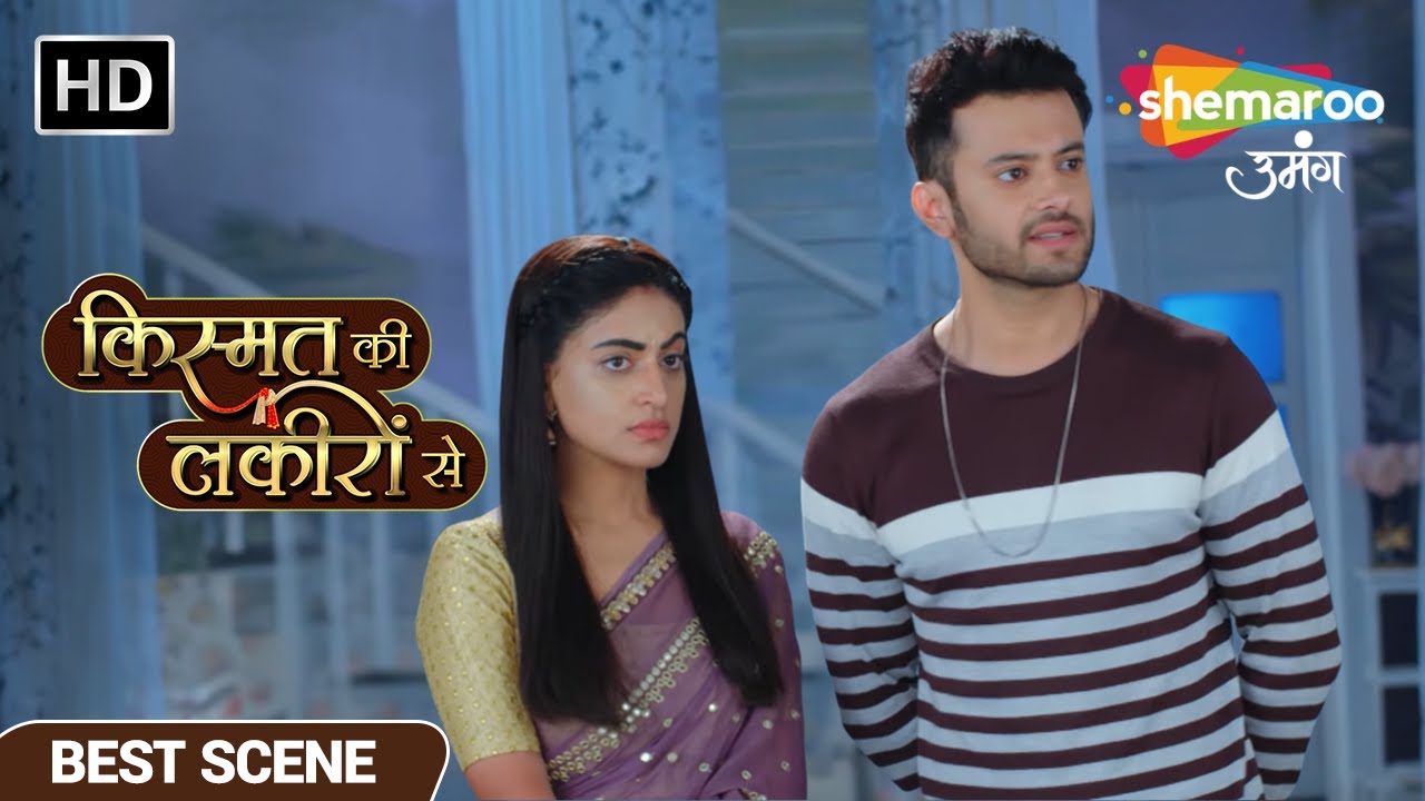 अभय और श्रद्धा कैसे पकड़ेंगे चोर को? - Kismat Ki Lakiron Se - Episode 107 Best Scene