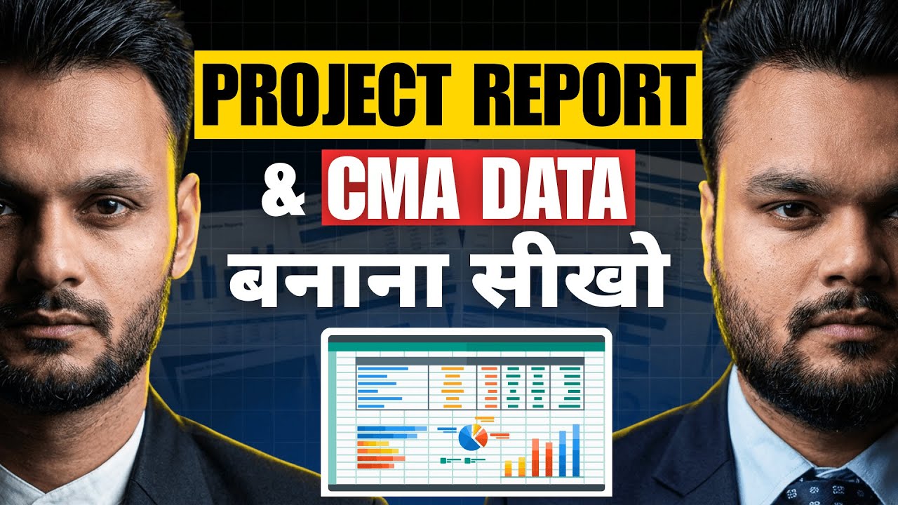 Project Report and CMA Data – Overview & Working | Bank Loan Process | CMA vs Project Report