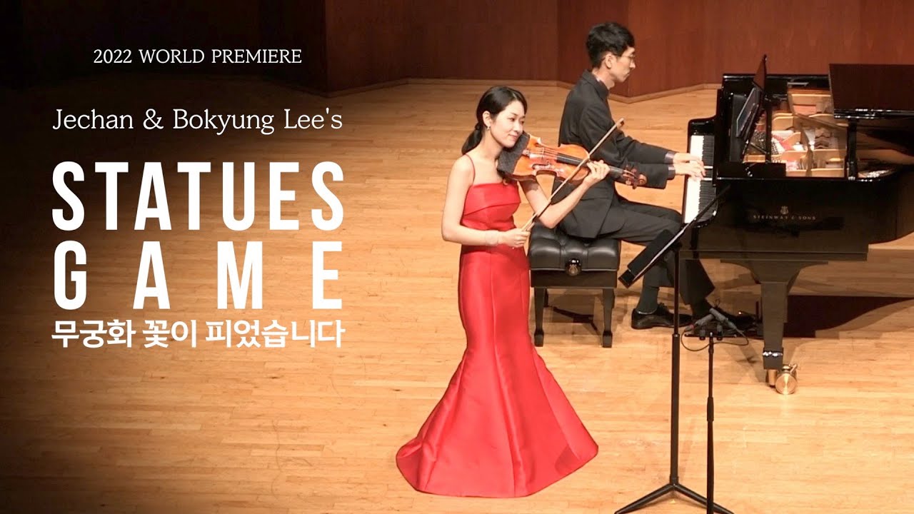 무궁화 꽃이 피었습니다(2022) - 이제찬 & 이보경 Statues Game by Jechan Lee and Bokyung Lee