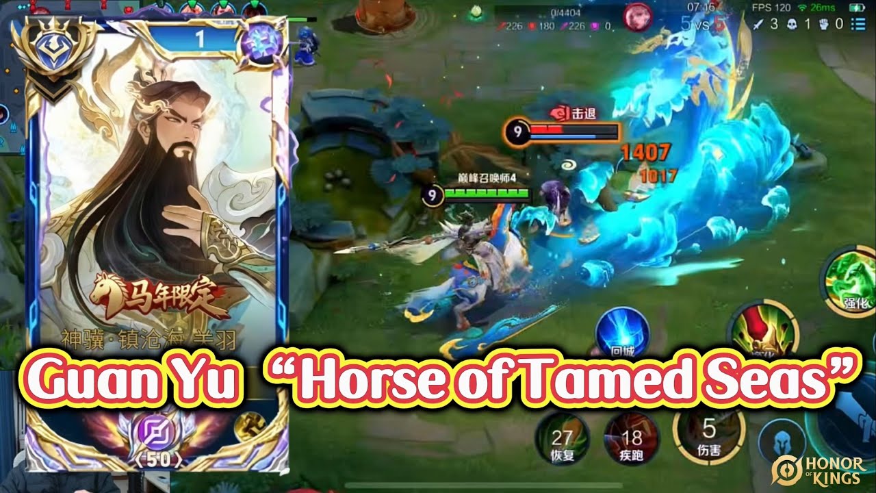 Гуань Юй | Легендарный скин | Тематический скин «Конь покоренных морей» | «Честь королей» (китайс...