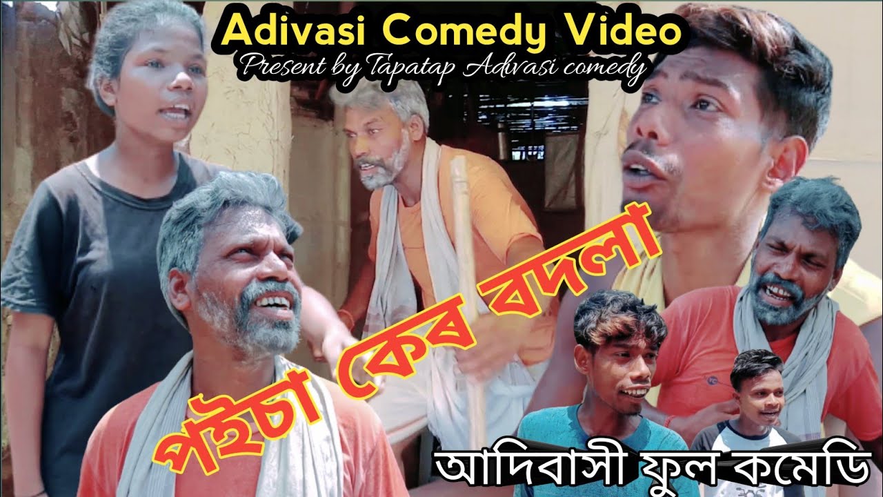 Poisa Ker Badla | Latest New Adivasi comedy video | sadri comedy video | Tapatap adivasi comedy