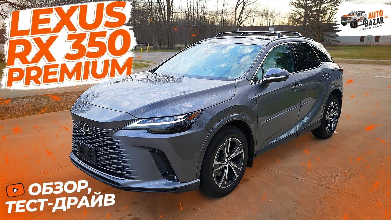 Какой купить Lexus RX? Обзор и тест-драйв Lexus RX 350 Premium 2023, обсуждаем всю линейку RX