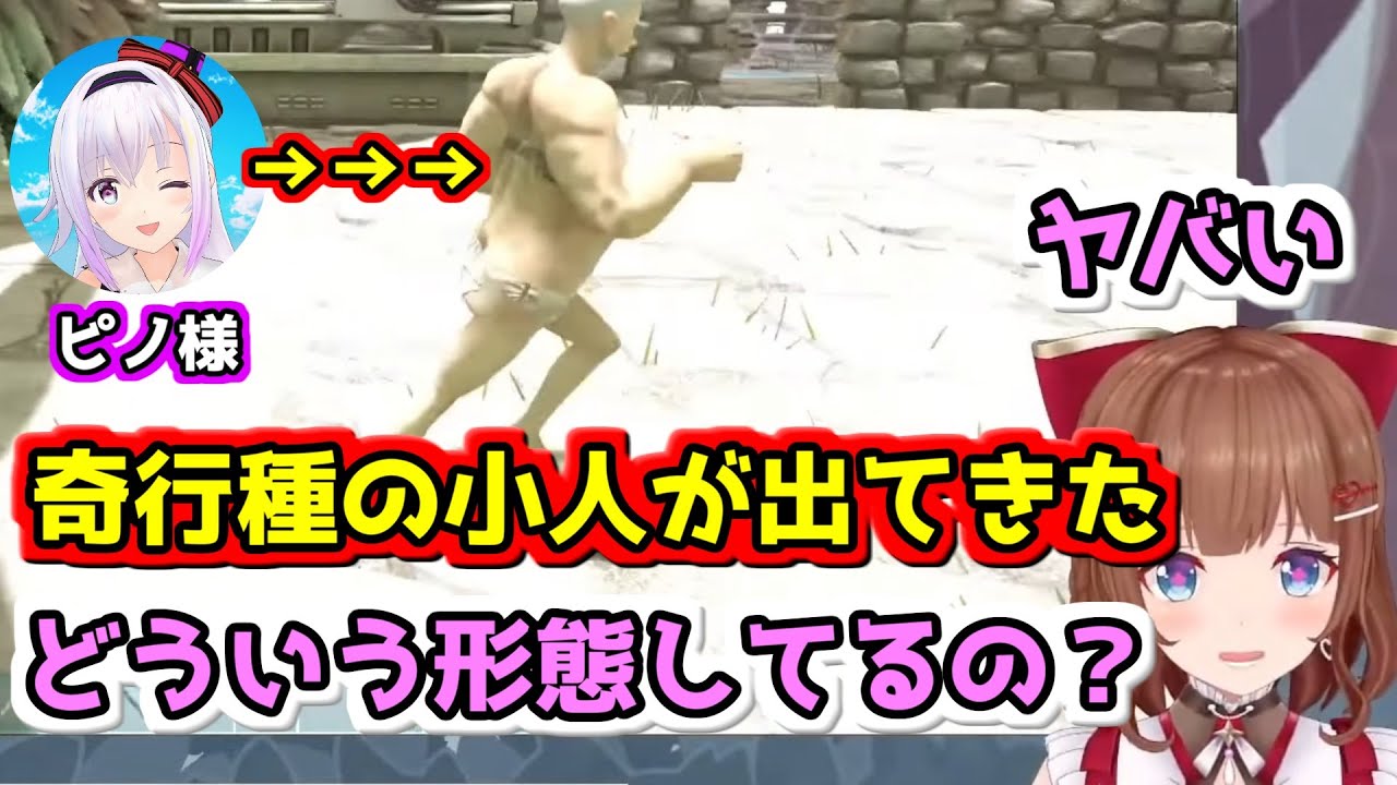 あまりの奇妙すぎるキャラクリにツッコまれるピノ様【どっとライブ切り抜き】【#アップランドARK】