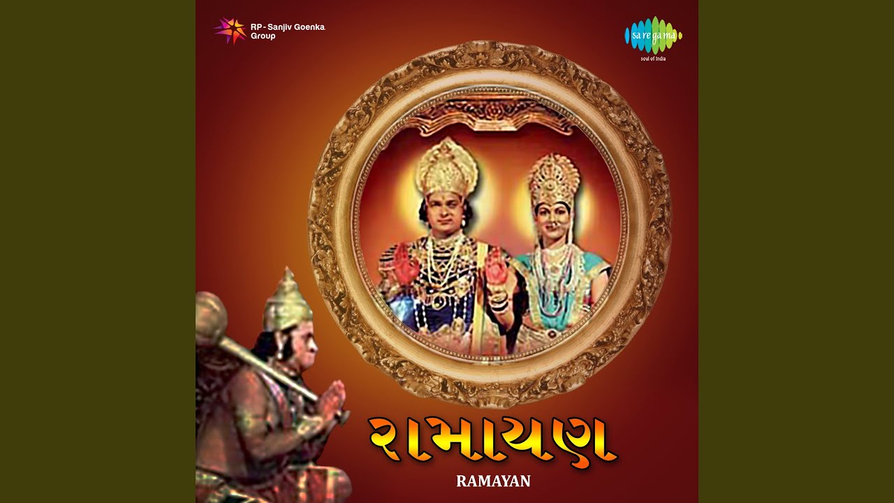 Pagmane Dhova Do Raghuray Pag Mane