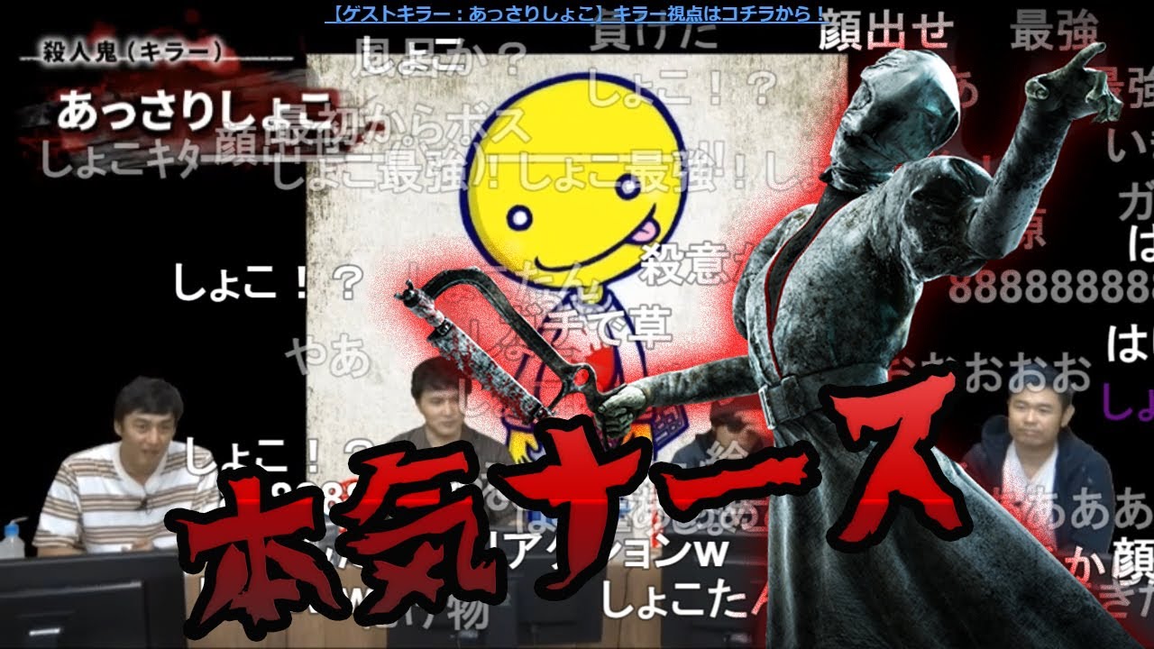 【ニコ生企画】素人相手に全力でかかるしょこナース《加藤純一×もこう×ロバート山本×品川祐》【2020/09/24】