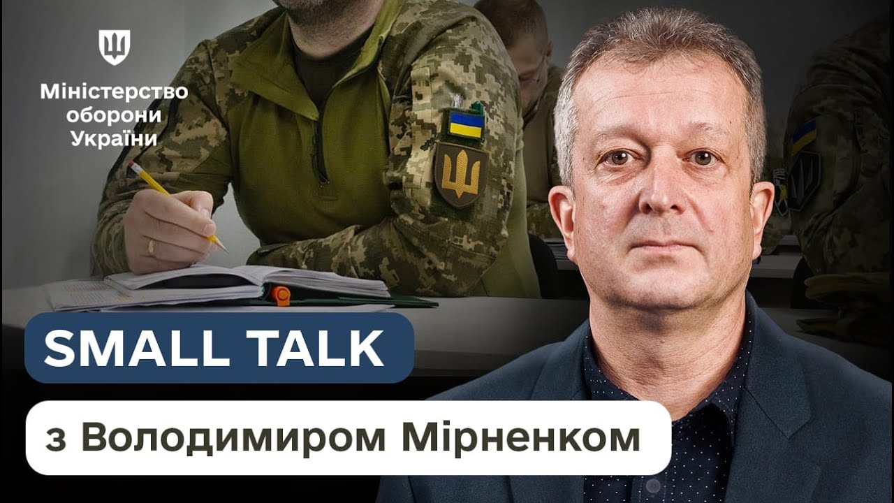 Військова освіта України: шлях до стандартів НАТО