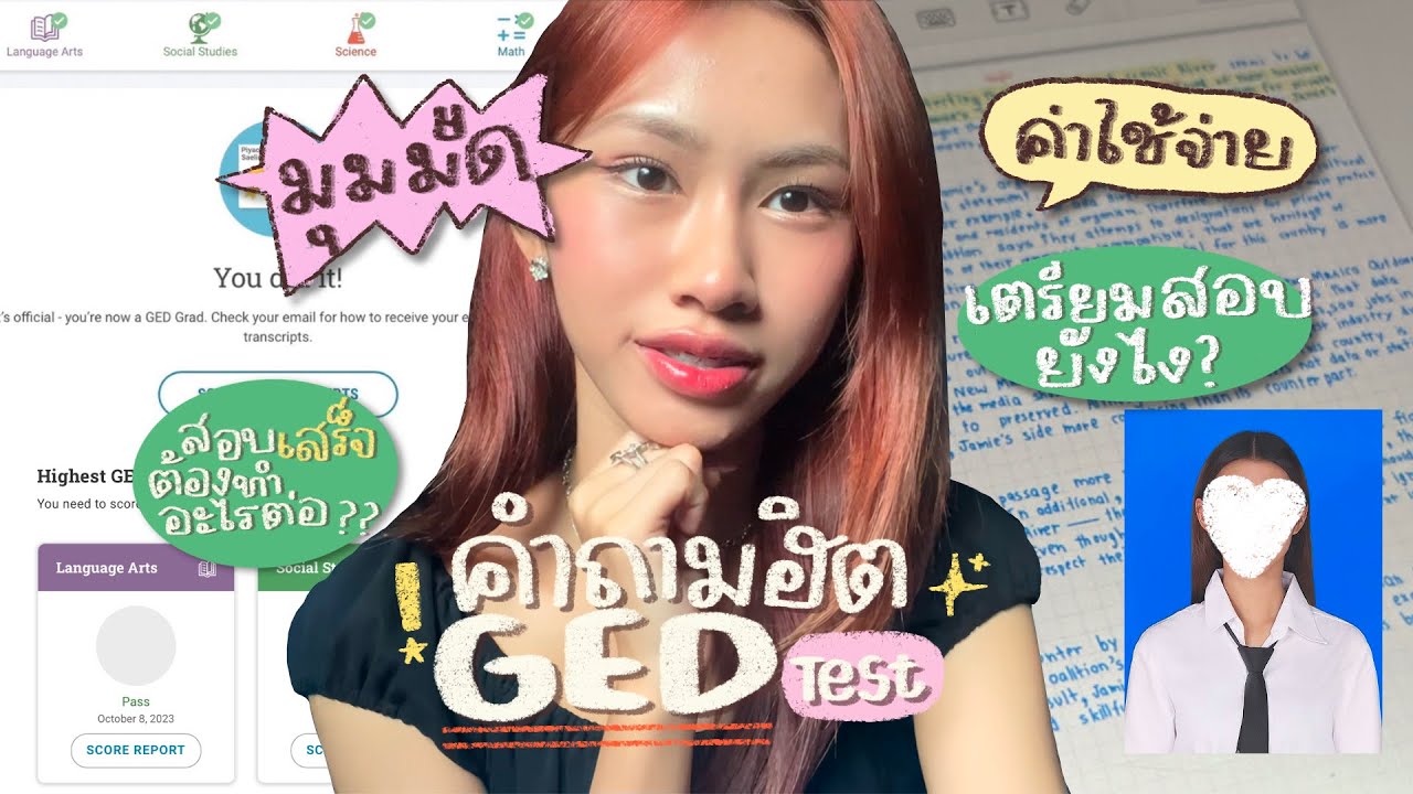 ˚🎧 🍃⋆｡˚ รวมคำถามฮิต GED | สอบเสร็จทำไงต่อ? ค่าใช้จ่าย? เตรีนมสอบยังไง? มุมมืด?! | UPTOCCHUNG