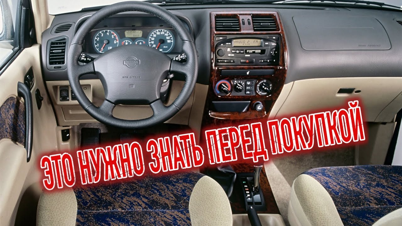 Почему я продал Ниссан Террано? Минусы б/у Nissan Terrano с пробегом