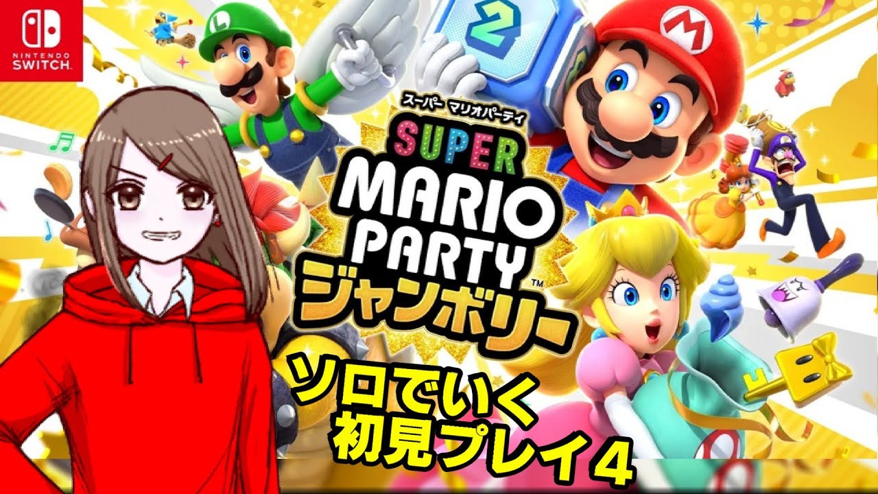 【#マリパ 】星の翼お疲れ様パーティー（1人）【#新人vtuber】