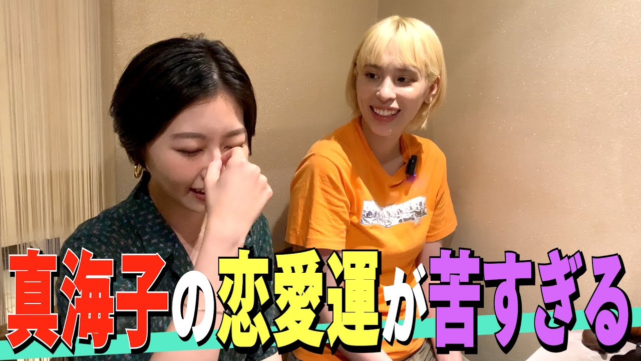 【てんでダメ】なんでも完璧な真海子の恋愛運だけが苦すぎる［蕎麦とハンバーガー］
