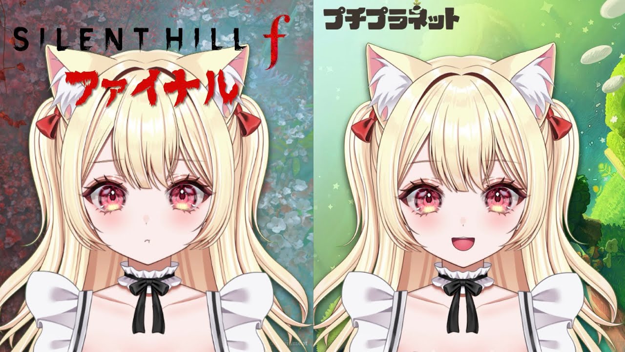 【サイレントヒルf/プチプラネット】よくばりセット！※ネタバレ注意