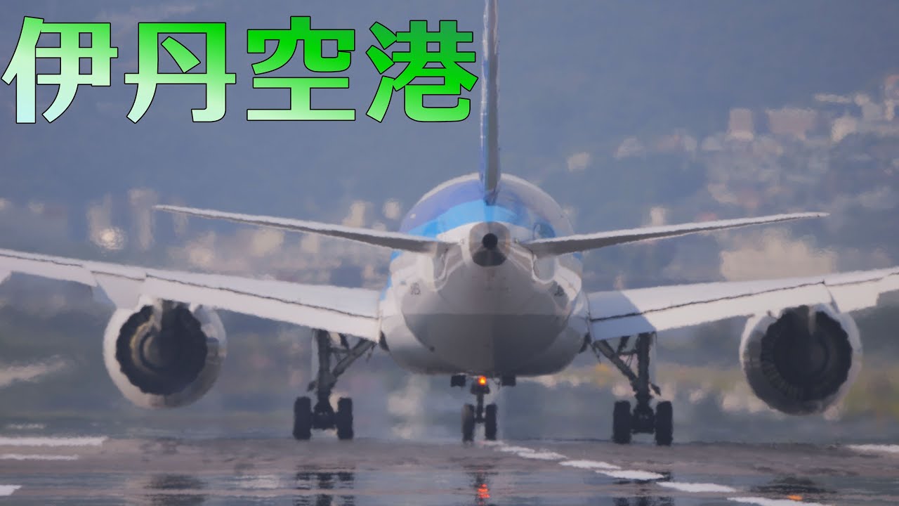 [4K]【大阪】伊丹空港 千里川土手 伊丹スカイパーク / JAPAN OSAKA ITAMI Airport / Panasonic LUMIX DC-GH6 #伊丹空港 #伊丹空港 #千里川土手