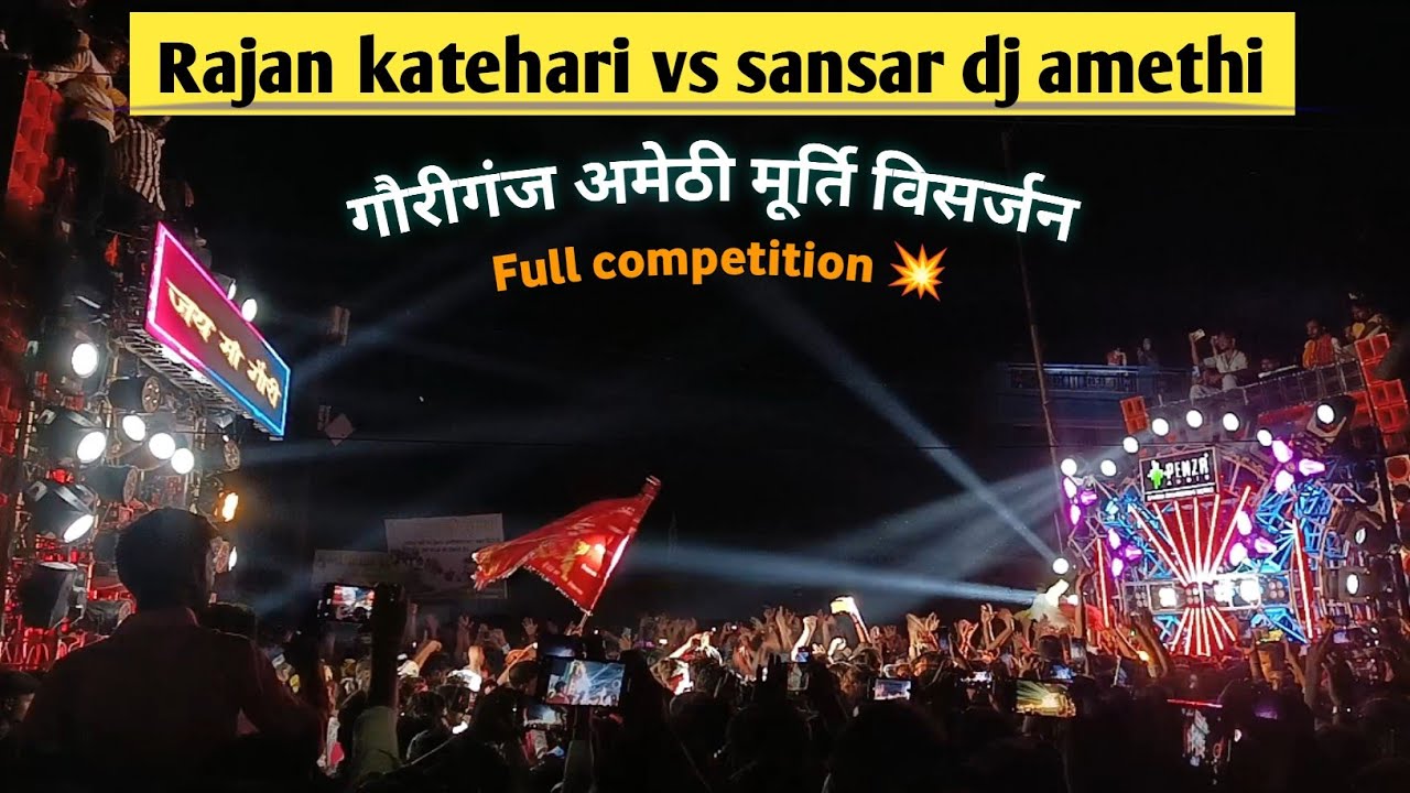 Rajan katehari vs dj sansar dj amethi Competition gauriganj murti Visarjan 2025 Rajan katehari