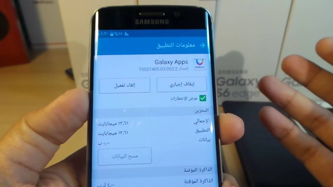 التطبيقات التي ممكن أن تعطلها وتزيد من أداء جهازك Galaxy S6