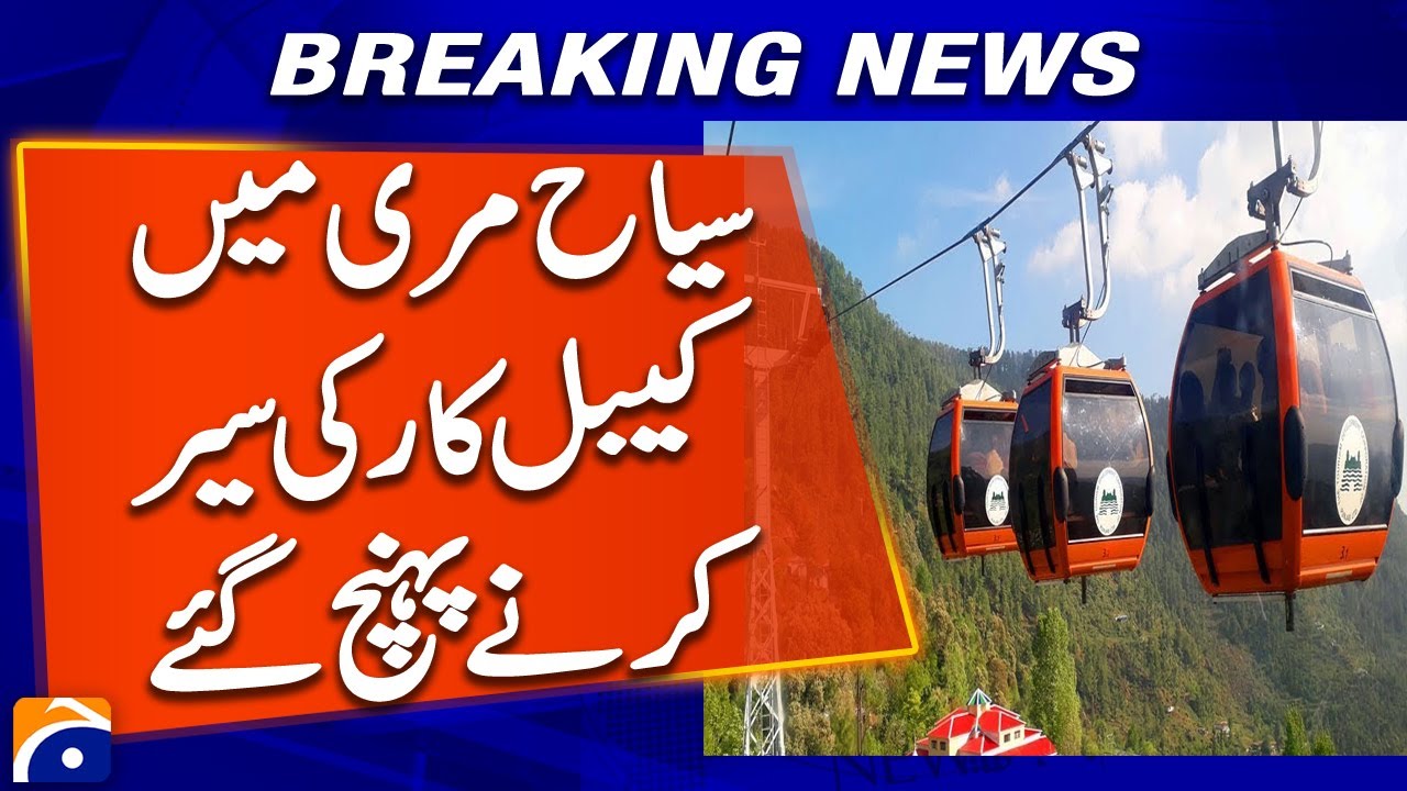 Murree Packed with Tourists! Long Queues for Cable Car Adventure | Latest Update | Geo News