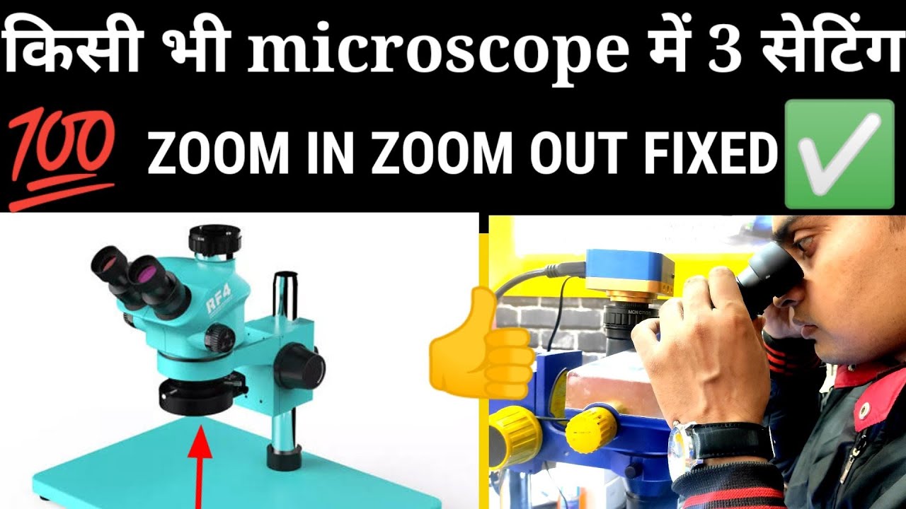 3 SETTING ANY MICROSCOPE PERFECT ZOOM IN ZOOM OUT✅@multitechmobilegyan