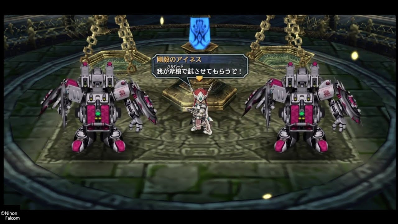 碧の軌跡改#34 VS剛毅のアイネス&スレイプニル