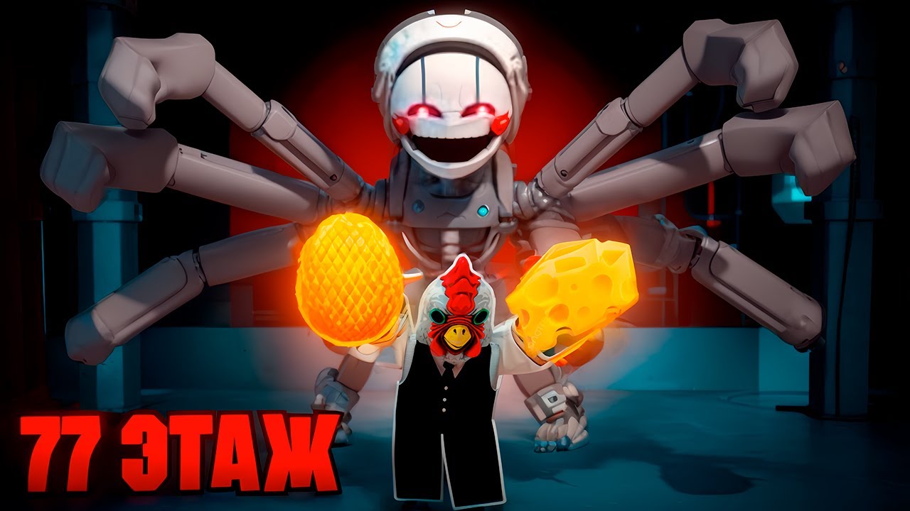 🔥🤯СМЕРТЕЛЬНАЯ ДОСТАВКА ВСТРЕЧА С МАРИОНЕТКОЙ😱😱#roblox #выживание #нуб #роблокс