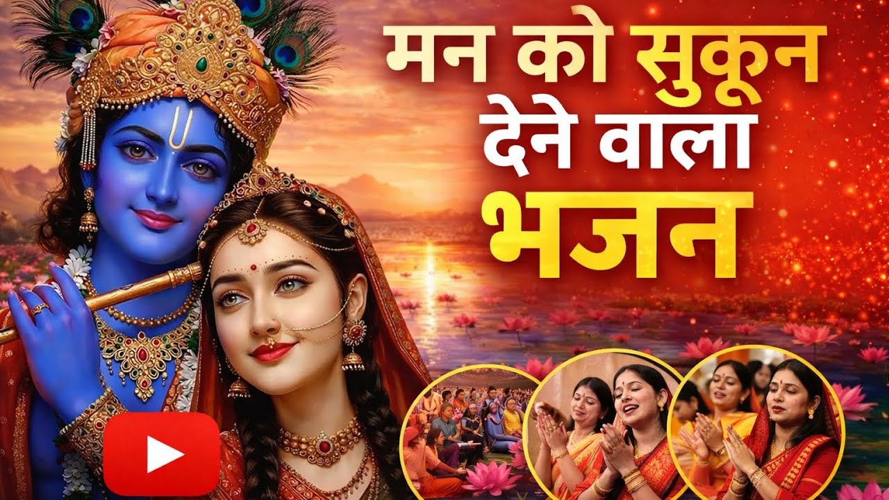 Hey govind rakho saran #bhaktisong #bhakti #krishnabhajan #premanandjipravachan #premanandjimaharaj 