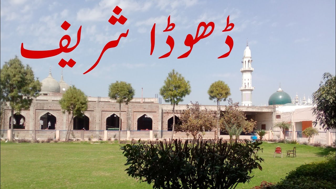 Dhodha Sharif # mera mazi meri taqat