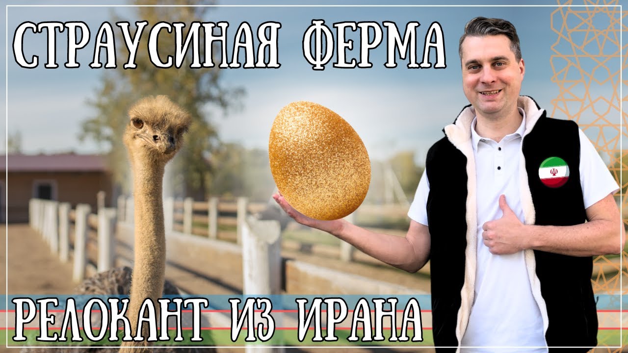 Как ИРАНЕЦ создал УНИКАЛЬНУЮ ферму в УЗБЕКИСТАНЕ?