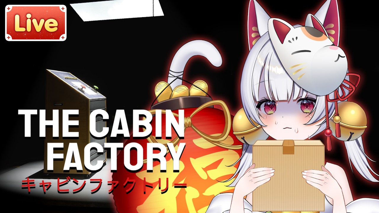 【The Cabin Factory】โกดังนี้มีหลอน