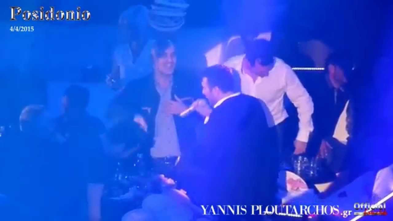 Γιάννης Πλούταρχος - Σ' αγαπάω ακόμη / Αχ βρε καρδιά / Σε χάνω @ Posidonio 4/4/2015