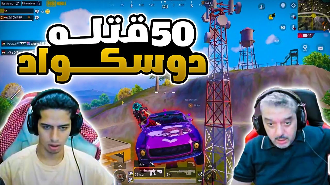 عبود يشيل سكواد اسطوري جلد السيرفر 😱🔥