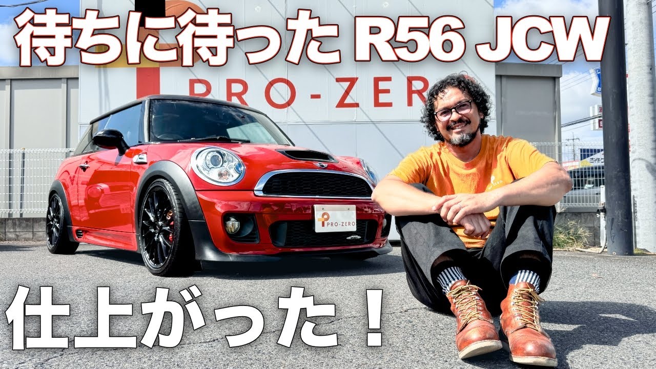 【Sold Out】キビキビした走り・加速感・運転が好きなら一度は体験して欲しいR56 JCW・MINI専門店 Pro-Zero Channel