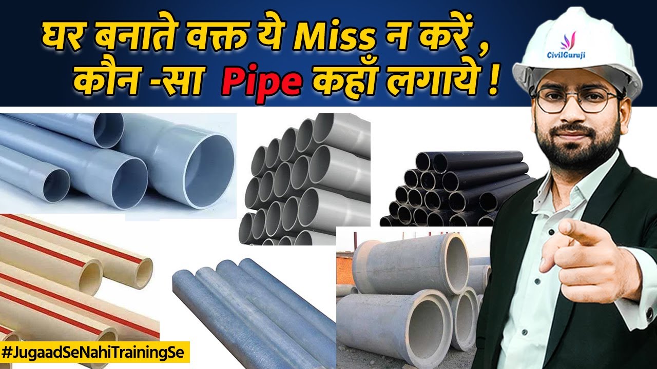 Types of Pipes used in Building Construction | Difference Between  PVC vs CPVC vs UPVC vs GI&nbsp;Pipe