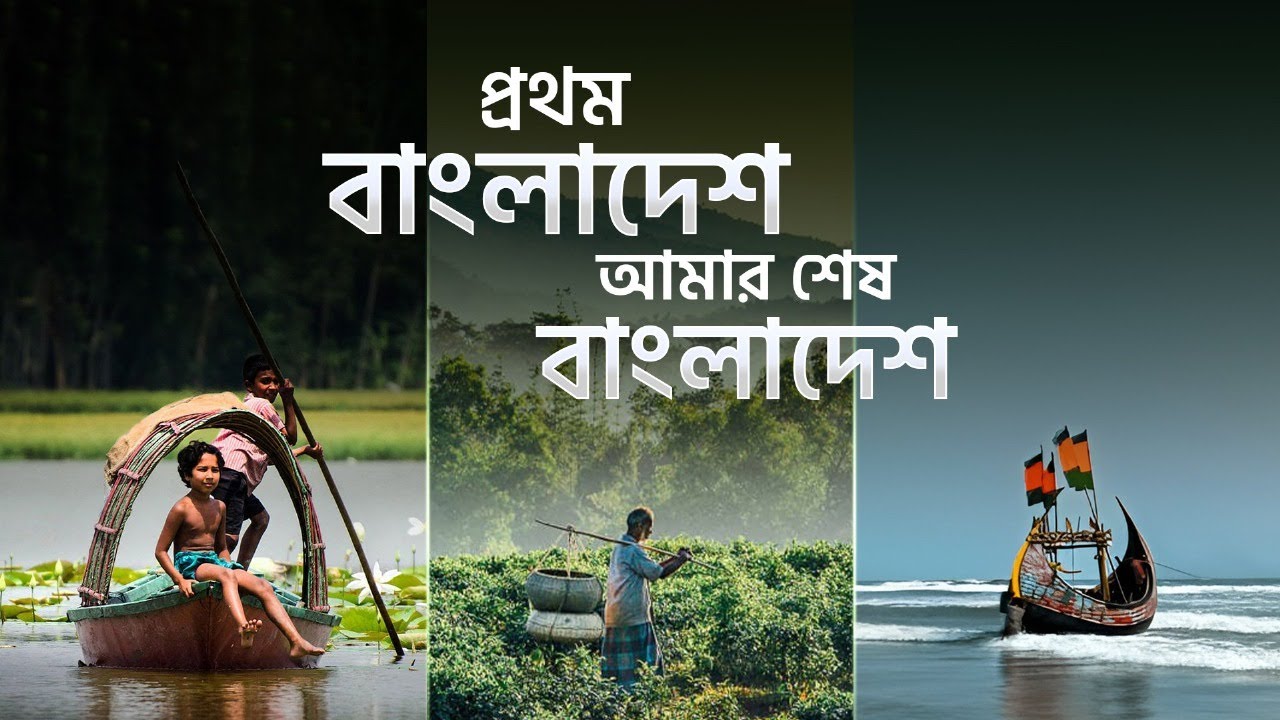 prothom bangladesh