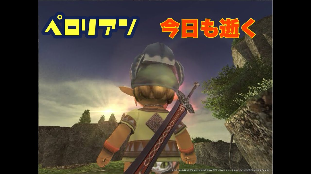 【FF11】ソーティーへ向けMB練習