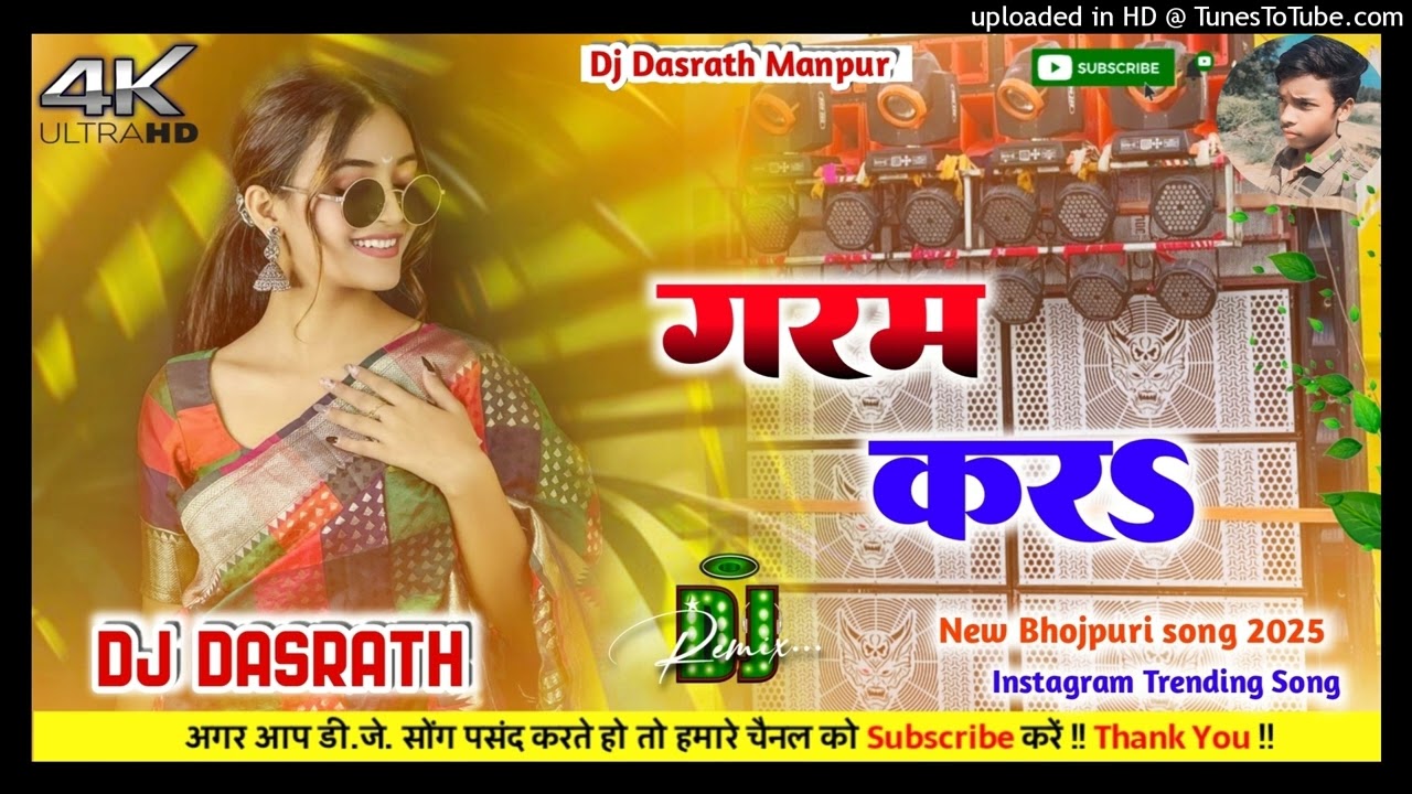 Garam Kara Dj Remix | Bhojpur Dj Rimix 2026 | गरम कर garam kara Khesari Lal Trending Dj Song 2026