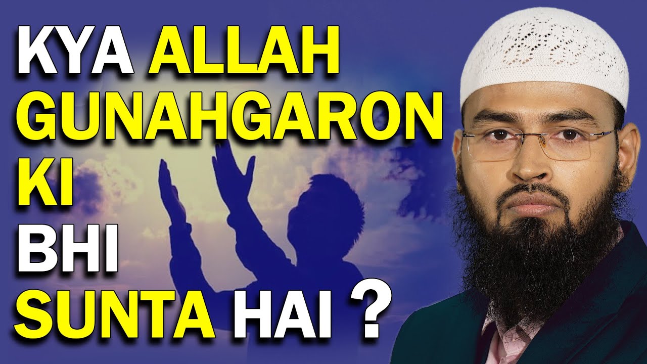 Ek Ghalat Aqeedah Ki Allah Sirf Nek Logo Ki Sunta Hai Gunahgaro Ki Nahi By Adv. Faiz Syed