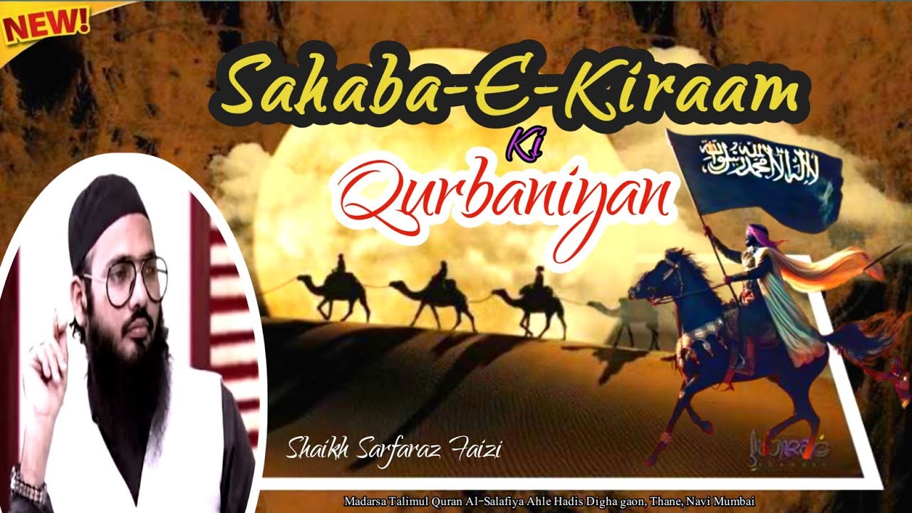 Sahaba-E-Kiraam Ki Qurbaniyan by Shaikh Sarfaraz Faizi